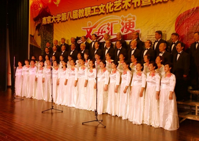教职工文化艺术节暨校庆110周年文艺汇演