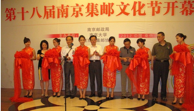 第十八届南京集邮文化节圆满召开